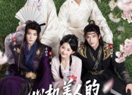 【心机美人的攻略手札】90集短剧免费全集速看