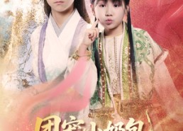 【团宠小奶包我是全皇朝最靓的崽】70集短剧在线免费完整看