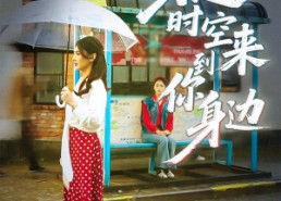 【穿越时空来到你身边】33集全网短剧免费看全集