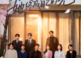 【废墟之上，她终成自己的光】85集完整短剧在线畅看