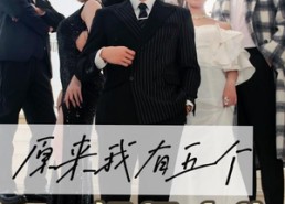 【原来我有五个超级大佬舅舅】80集短剧免费全集在线乐看