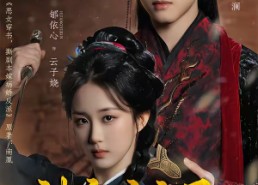 【被弃浣衣局，归来后我和反派成婚了】61集短剧在线免费完整赏阅