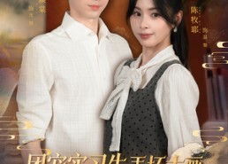 【团宠实习生弄坏古画，我拒绝修复】80集短剧免费高清在线看