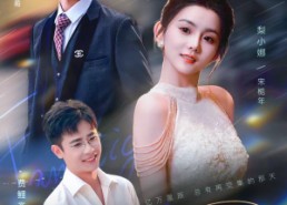 【爱在星光坠落时】71集热门短剧免费在线播