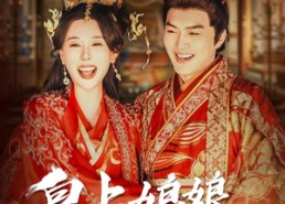 【皇上娘娘成立妇联了】80集短剧免费在线观瞧