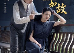 【伊人如故】95集短剧免费全集轻松畅看