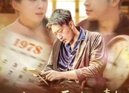 【重生七零我把妻女宠上天】60集免费短剧完整版观看