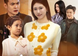 【爱你如坠烟海】54集短剧免费高清直看