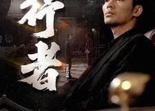 【何以为兄】96集短剧资源免费在线赏看