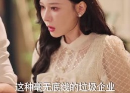 【离婚撤资，清醒沈总又美又飒】93集短剧免费全集在线赏