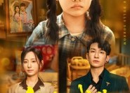 【久别不成悲】60集短剧全集在线免费览