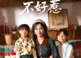 【这个美人不好惹】66集短剧免费全集览观