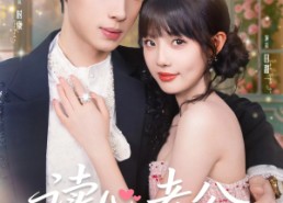 【读心老公有点甜】98集短剧全集一键观看