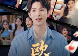 【欧神】70集免费短剧全集线上赏看