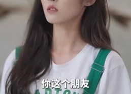 【带崽闪婚千亿霸总宠上天】69集短剧免费全集观享