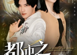 【都市之狂少归来】77集短剧免费全集赏看