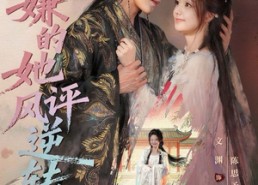 【万人嫌的她风评逆转】80集在线短剧全集免费览看