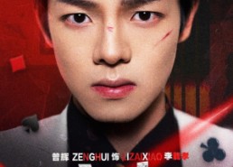 【正义之刃】54集短剧免费高清观看