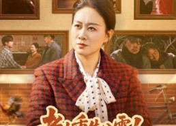 【老太重生八零！扶孝子赢回全家运】76集短剧全集免费看无广告