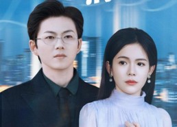 【谨言空许负温柔】30集免费短剧在线浏览