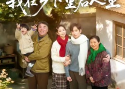 【错嫁良缘，我在乡下重启人生】51集短剧免费全集播放