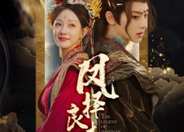 【凤择良木而栖】50集优质短剧免费在线览