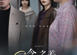 【一念之差，女儿追悔莫及】28集全网免费短剧完整观看