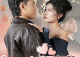 【我的助理不好惹】30集短剧在线免费全观看