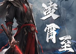 【凌霄至尊】75集免费短剧在线尽情看