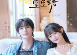 【暗恋是颗星星糖】100集全集短剧免费在线观