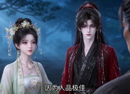 【花茶人偶苗疆少主他又争又抢第五季】108集短剧免费在线高清观看