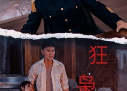 【狂枭】71集在线观看短剧全集不卡顿