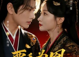 【覆手为凰】60集短剧全集在线免费追看