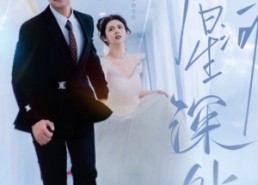 【先婚后爱】82集免费短剧全集线上赏