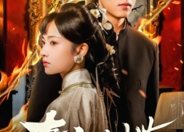 【春夜吻蝶】81集短剧全集免费在线看畅享