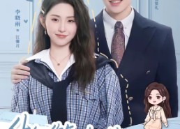 【什么，你怎么知道我想离婚】80集短剧免费在线观映