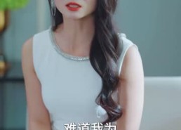 【我爸归来全员罚跪】61集短剧无广告在线观看