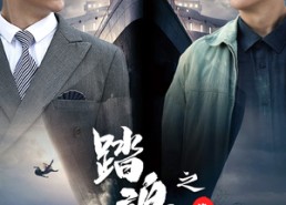 【踏浪重生之渔港旧梦】50集短剧全网免费看