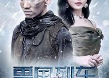 【雪国列车之末世存亡】80集短剧全集在线播放