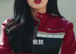 【我有制造系统无限升级】免费在线80集短剧全集看