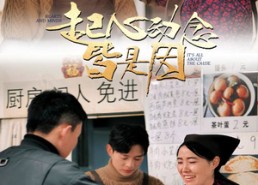 【起心动念皆是因】30集短剧免费高清观看