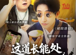 【这道长能处，算命就送女朋友】80集短剧免费全集网上赏