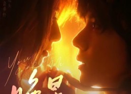 【晚星】71集短剧全集免费在线赏鉴