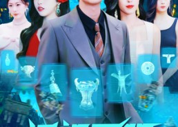 【透视天眼，我成了商业大亨】136集短剧全集免费观看通道