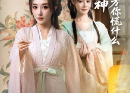 【你是药神我不写药方你慌什么】70集短剧夸克网盘在线播放