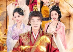 【家丁笑傲天下2：江山红颜尽入怀】68集精彩短剧免费在线追