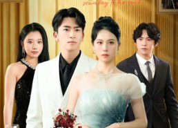 【离婚后被四个哥哥宠上天】72集短剧全集免费在线速看