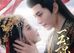 【玉京秋】39集精彩短剧免费在线播放