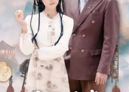 【蛇年大吉天降奇缘】62集短剧在线高清观看