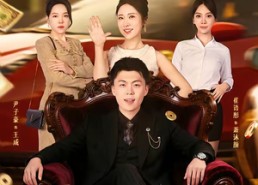 【我竟然是超级富二代】79集短剧全集在线畅看